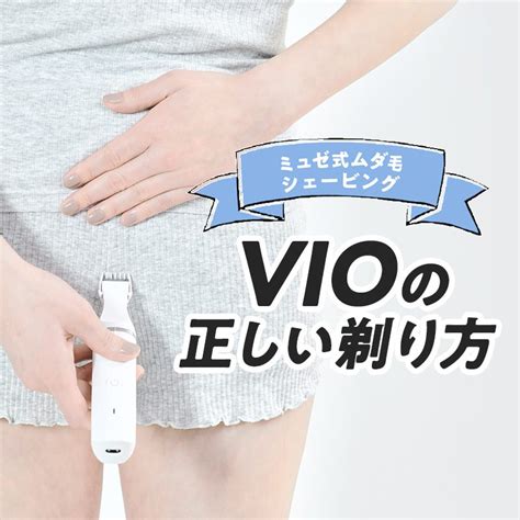 除毛クリーム oライン やり方|【初心者向け】VIO自己処理の正しいやり方！除毛ク。